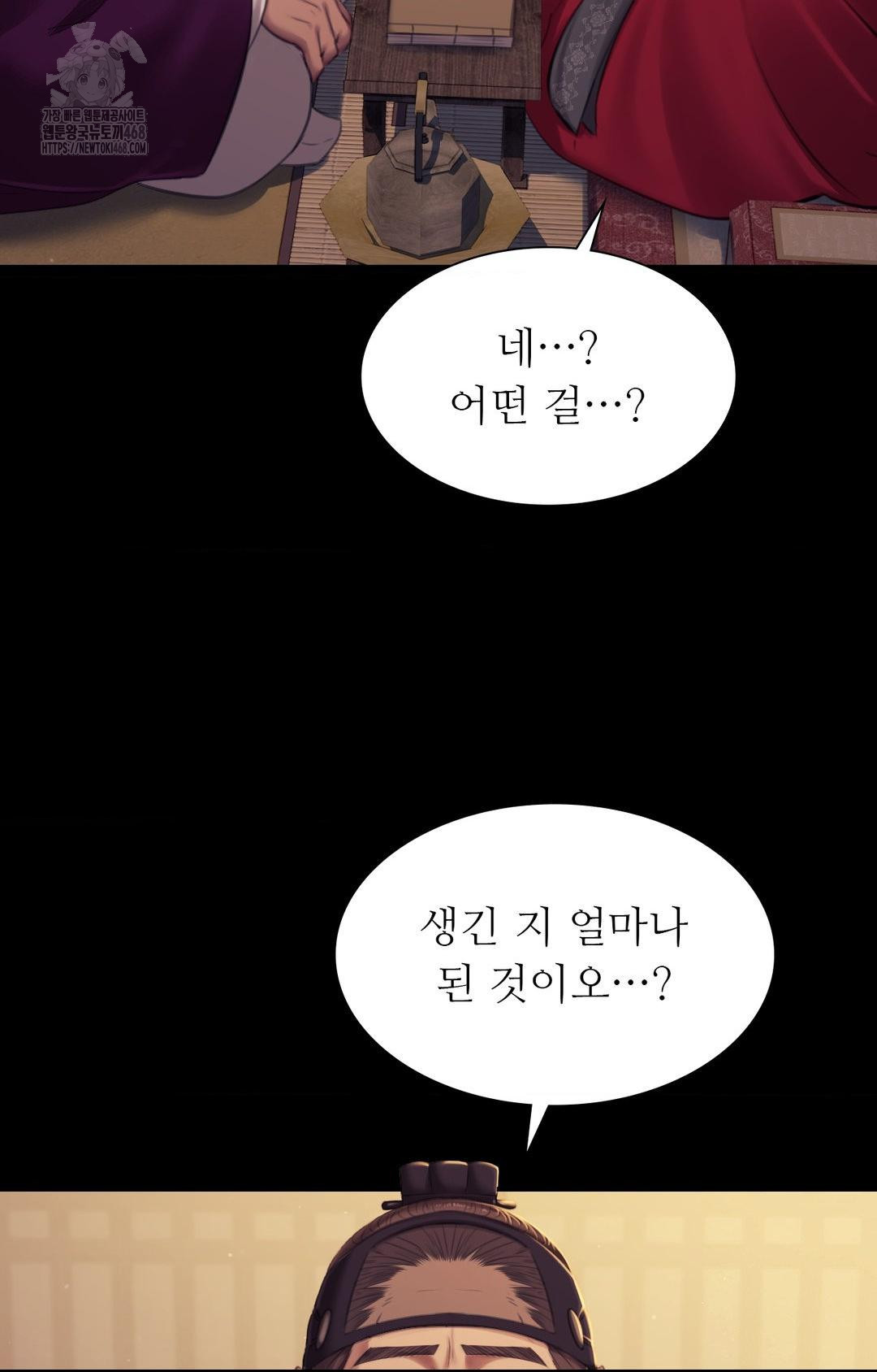 Madam Raw - Chapter 151 [photo 30] - MangaPorn