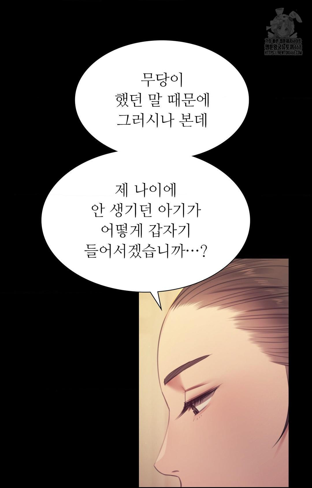 Madam Raw - Chapter 151 [photo 32] - MangaPorn