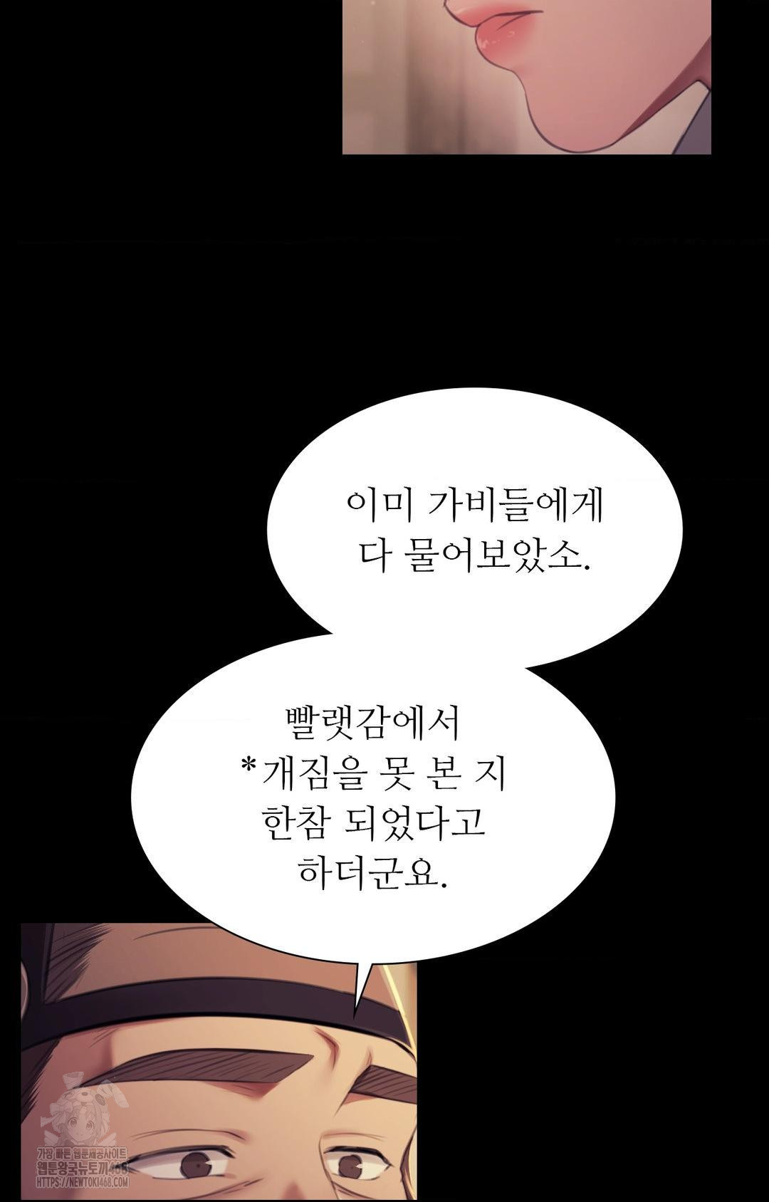 Madam Raw - Chapter 151 [photo 33] - MangaPorn