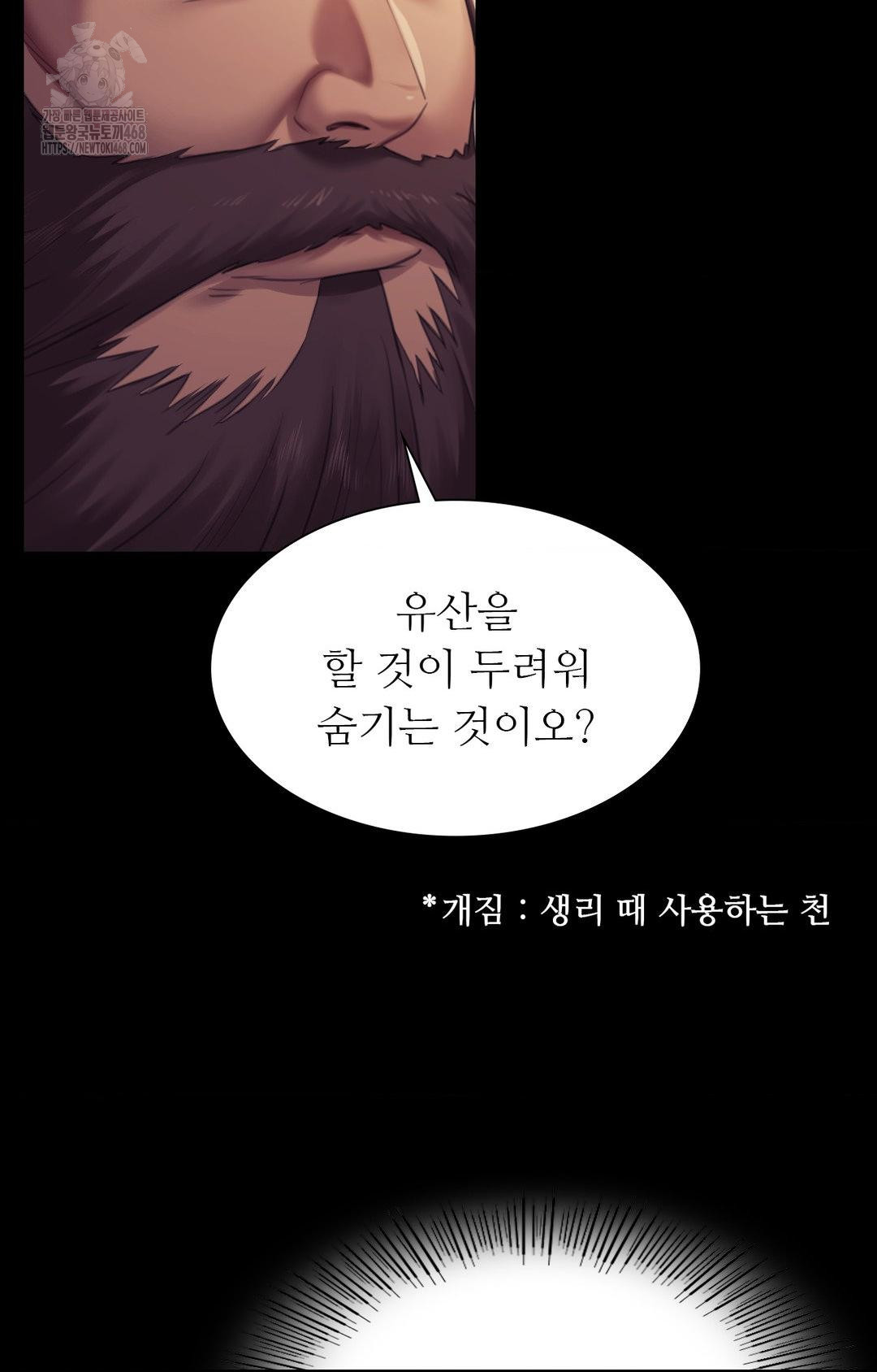 Madam Raw - Chapter 151 [photo 34] - MangaPorn