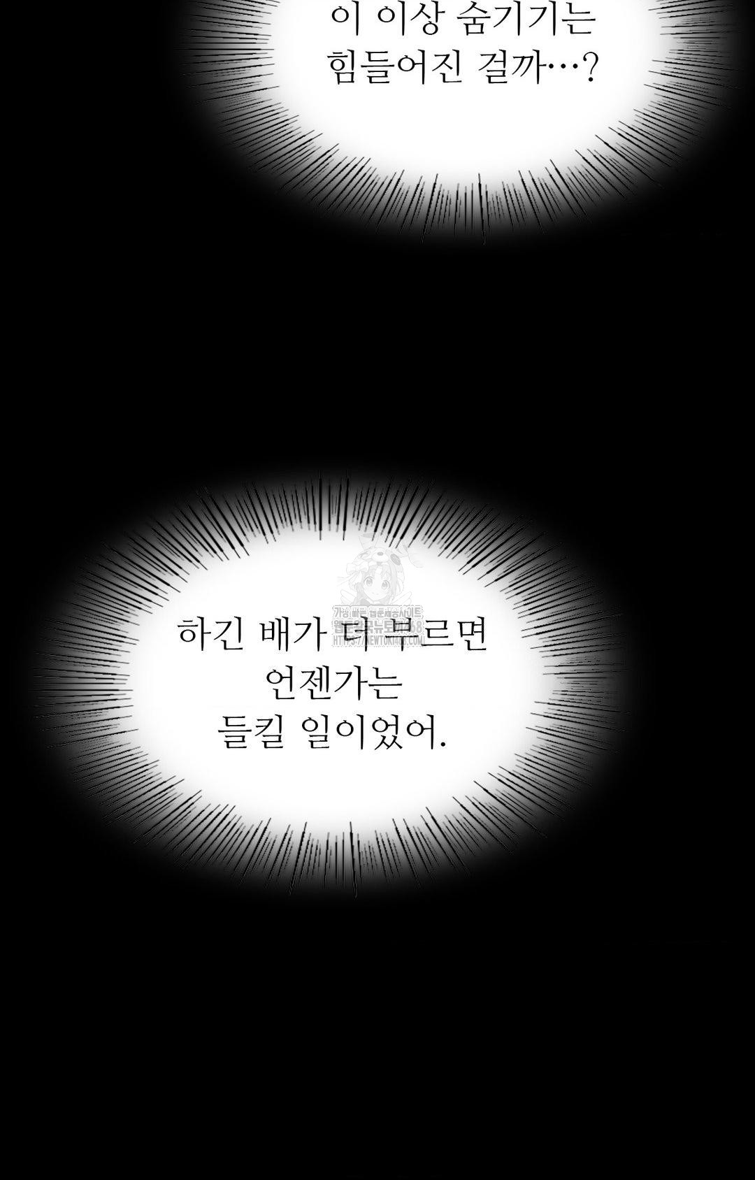 Madam Raw - Chapter 151 [photo 35] - MangaPorn