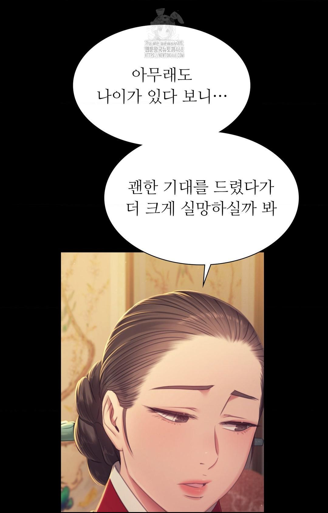 Madam Raw - Chapter 151 [photo 36] - MangaPorn