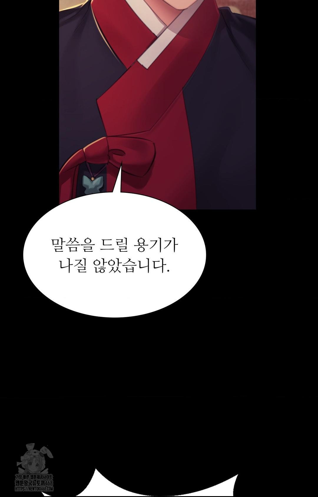 Madam Raw - Chapter 151 [photo 37] - MangaPorn