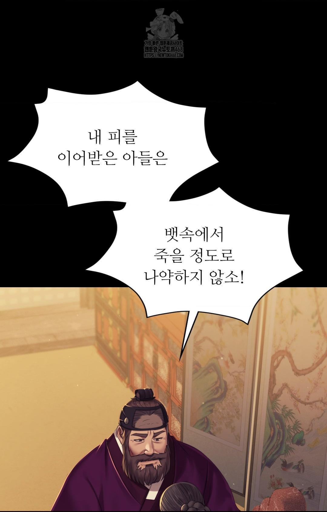 Madam Raw - Chapter 151 [photo 39] - MangaPorn