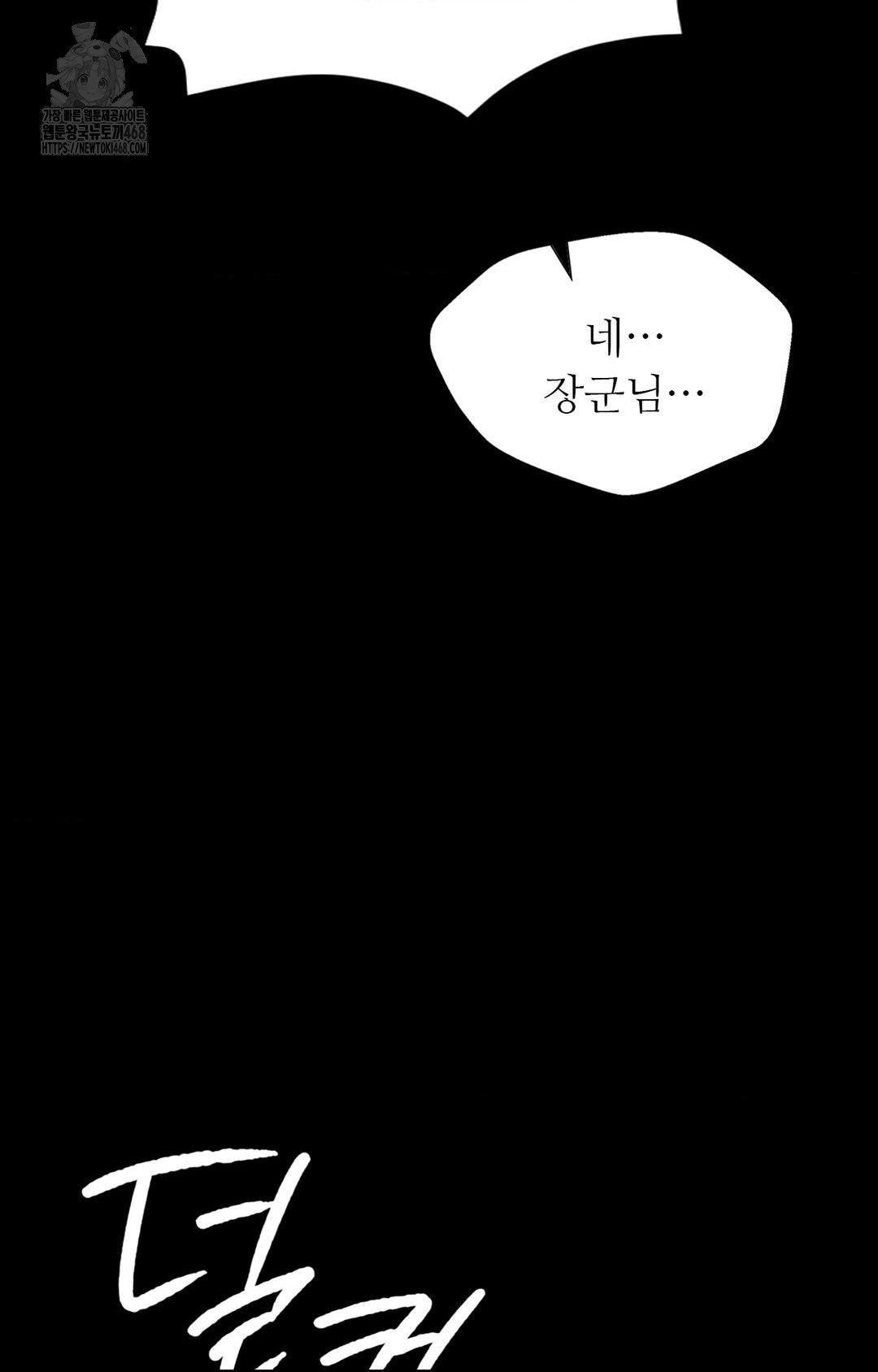 Madam Raw - Chapter 151 [photo 41] - MangaPorn