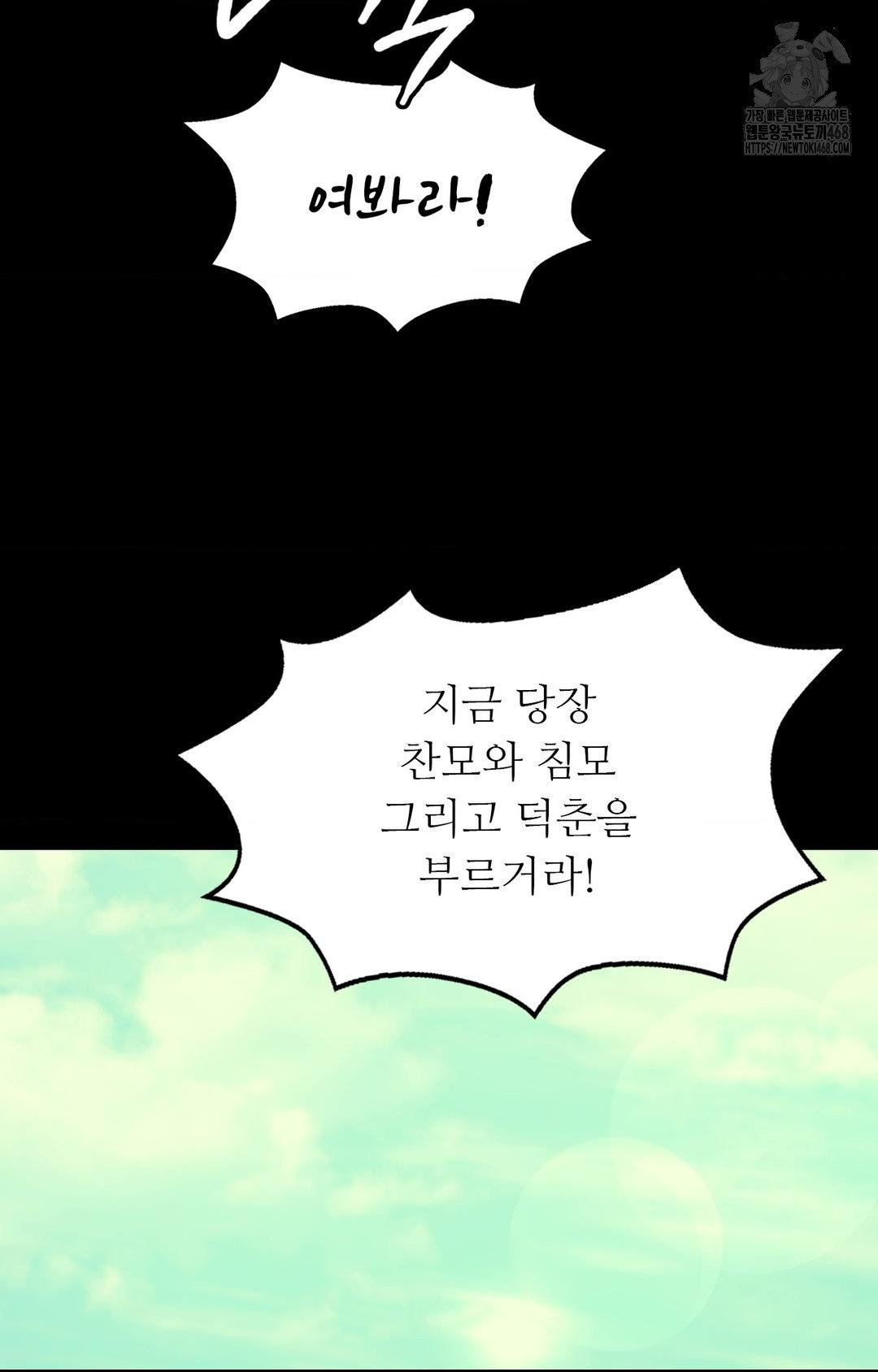 Madam Raw - Chapter 151 [photo 42] - MangaPorn