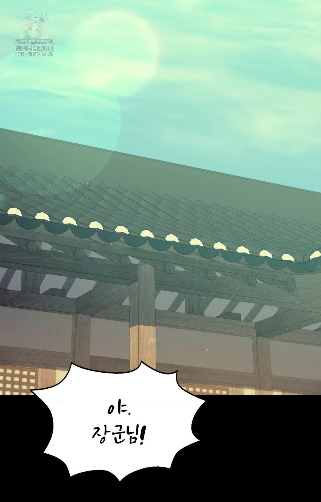 Madam Raw - Chapter 151 [photo 43] - MangaPorn