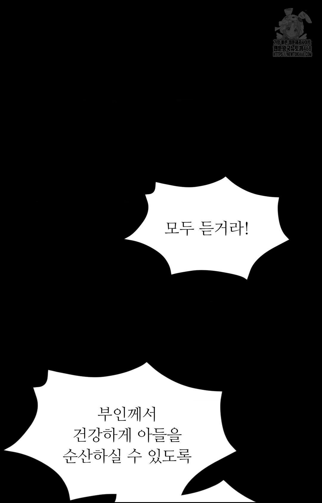 Madam Raw - Chapter 151 [photo 44] - MangaPorn