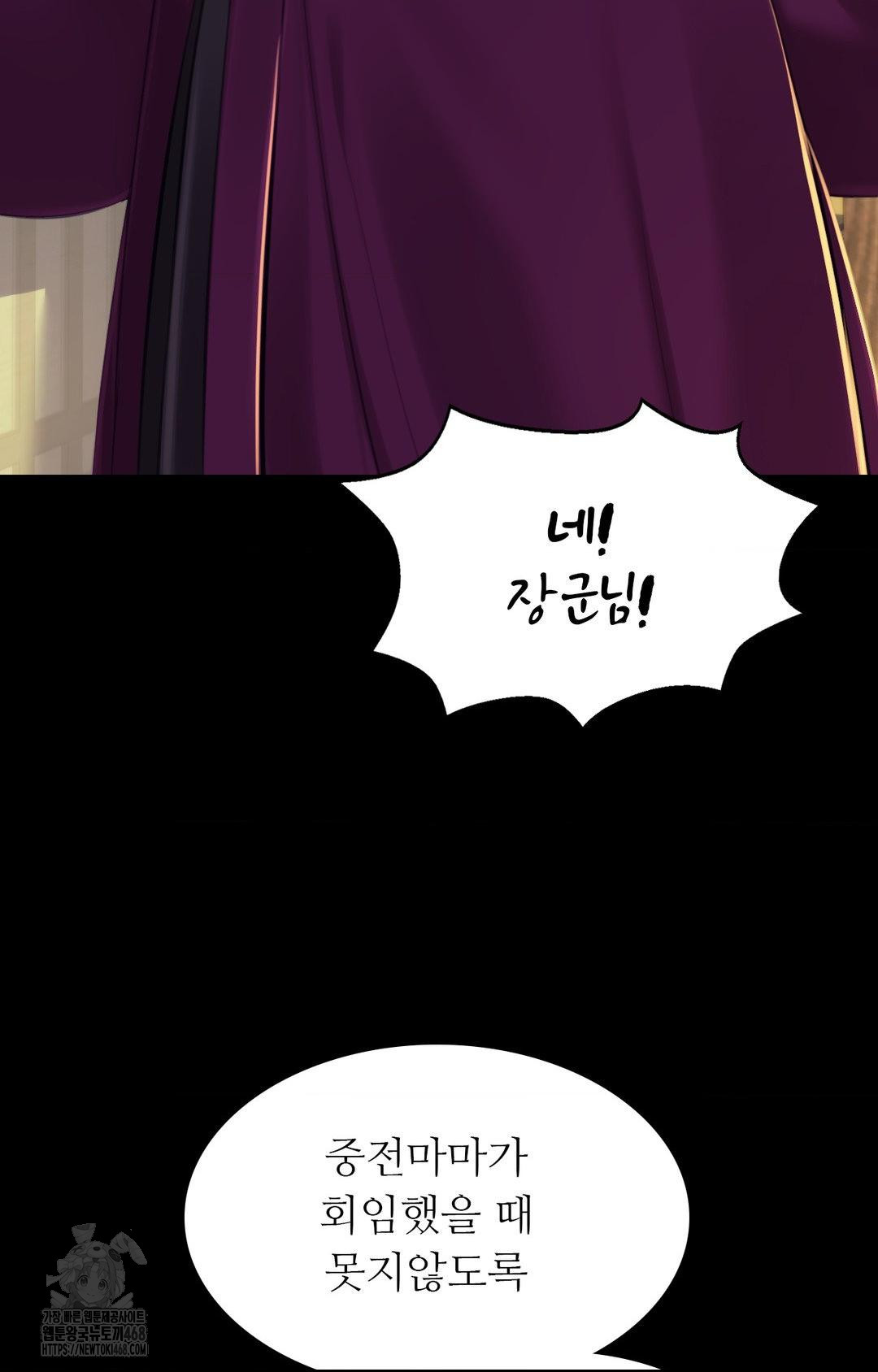 Madam Raw - Chapter 151 [photo 46] - MangaPorn