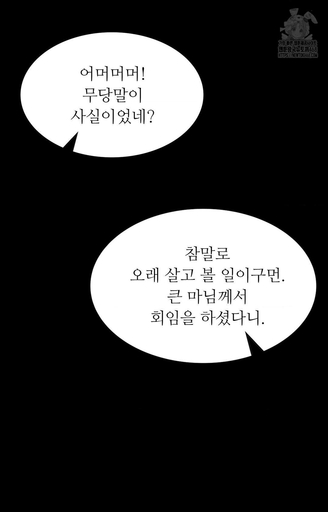 Madam Raw - Chapter 151 [photo 48] - MangaPorn