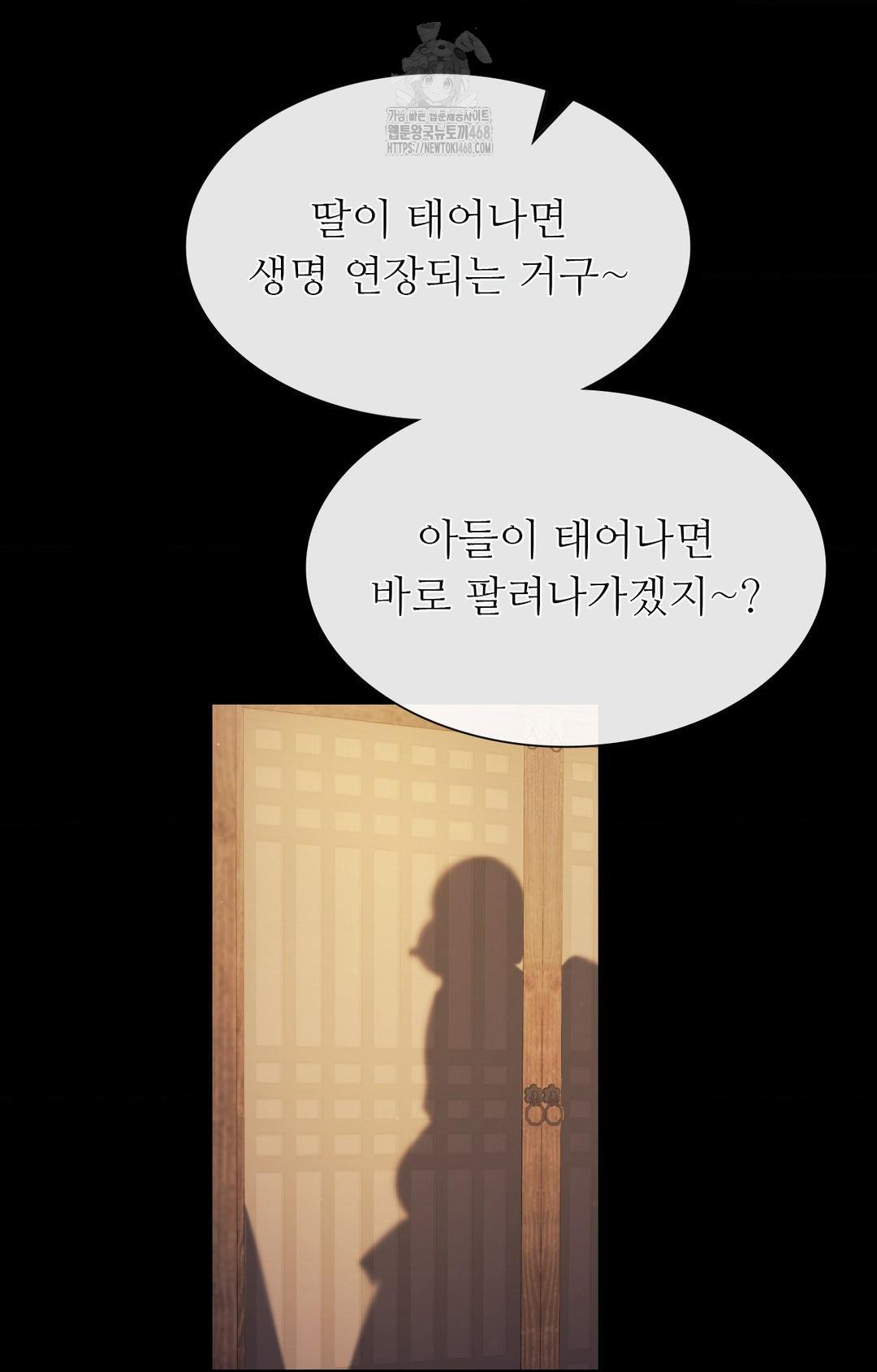 Madam Raw - Chapter 151 [photo 50] - MangaPorn