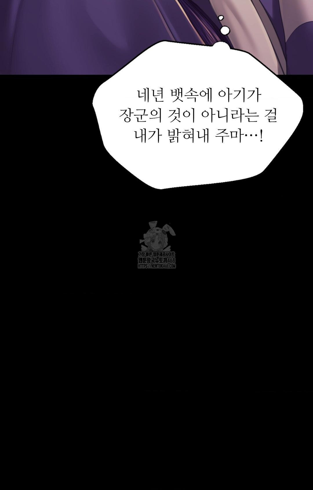 Madam Raw - Chapter 151 [photo 53] - MangaPorn