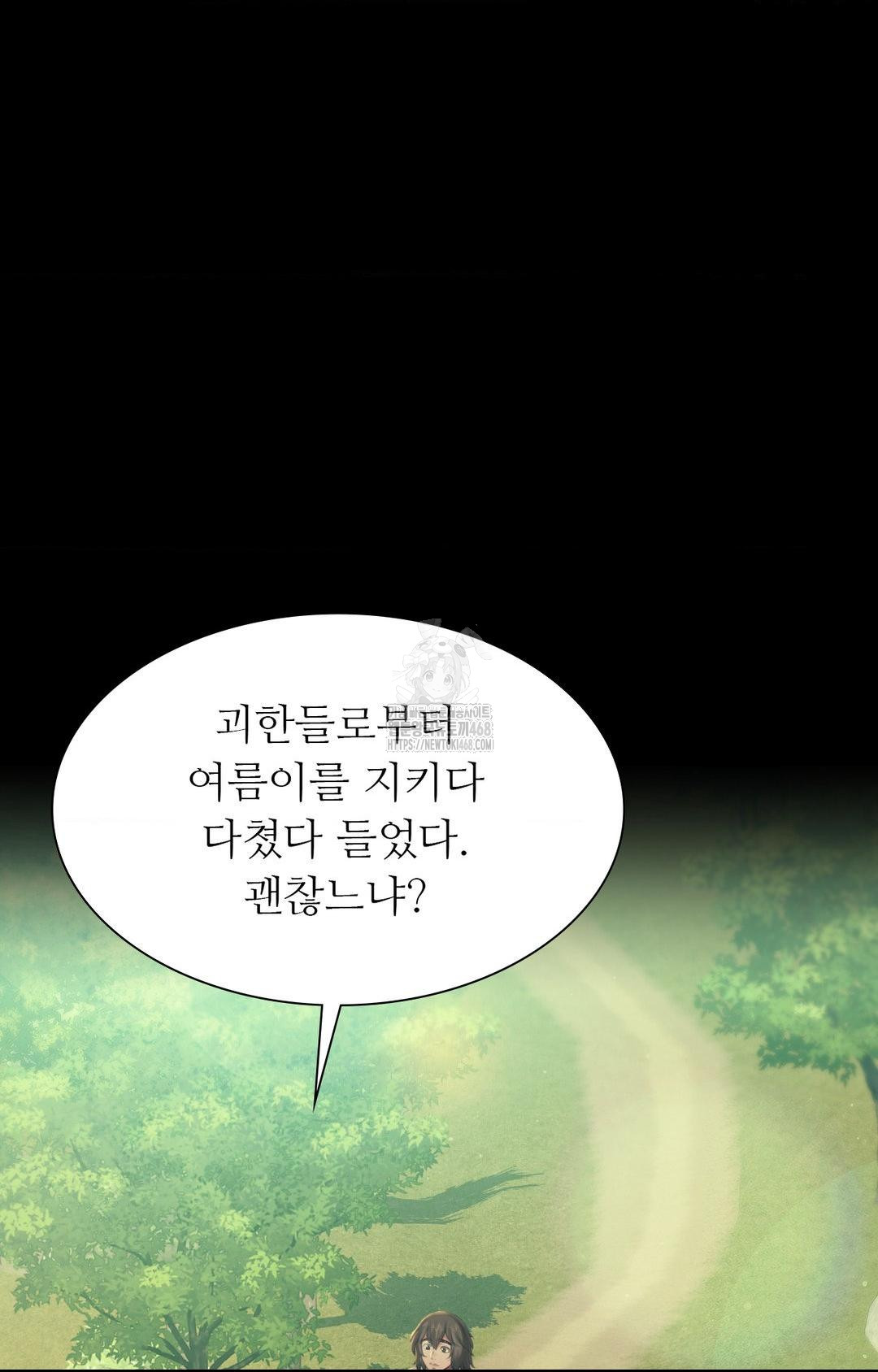 Madam Raw - Chapter 151 [photo 54] - MangaPorn