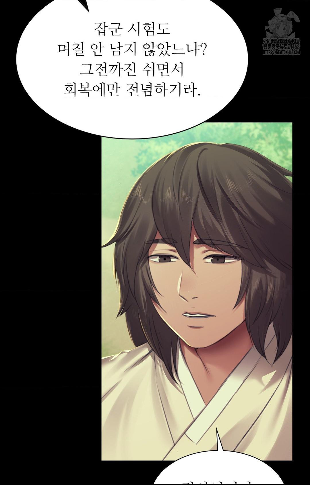 Madam Raw - Chapter 151 [photo 56] - MangaPorn