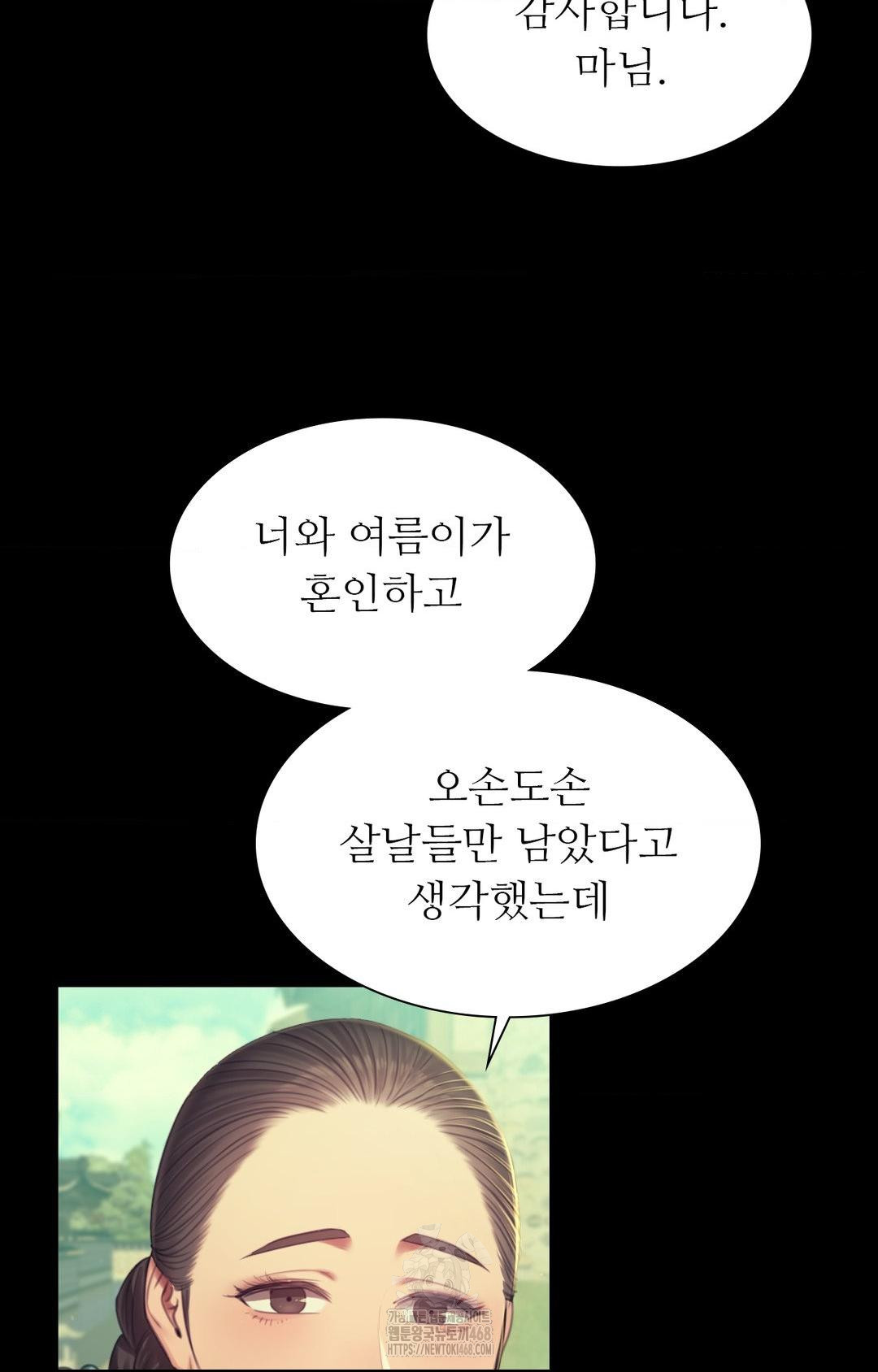 Madam Raw - Chapter 151 [photo 57] - MangaPorn