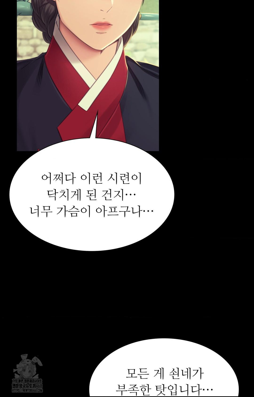 Madam Raw - Chapter 151 [photo 58] - MangaPorn