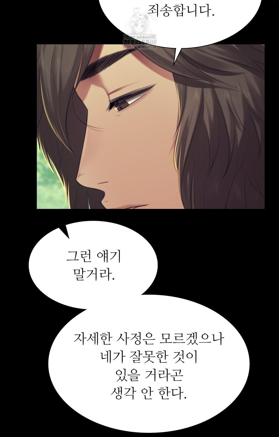 Madam Raw - Chapter 151 [photo 59] - MangaPorn