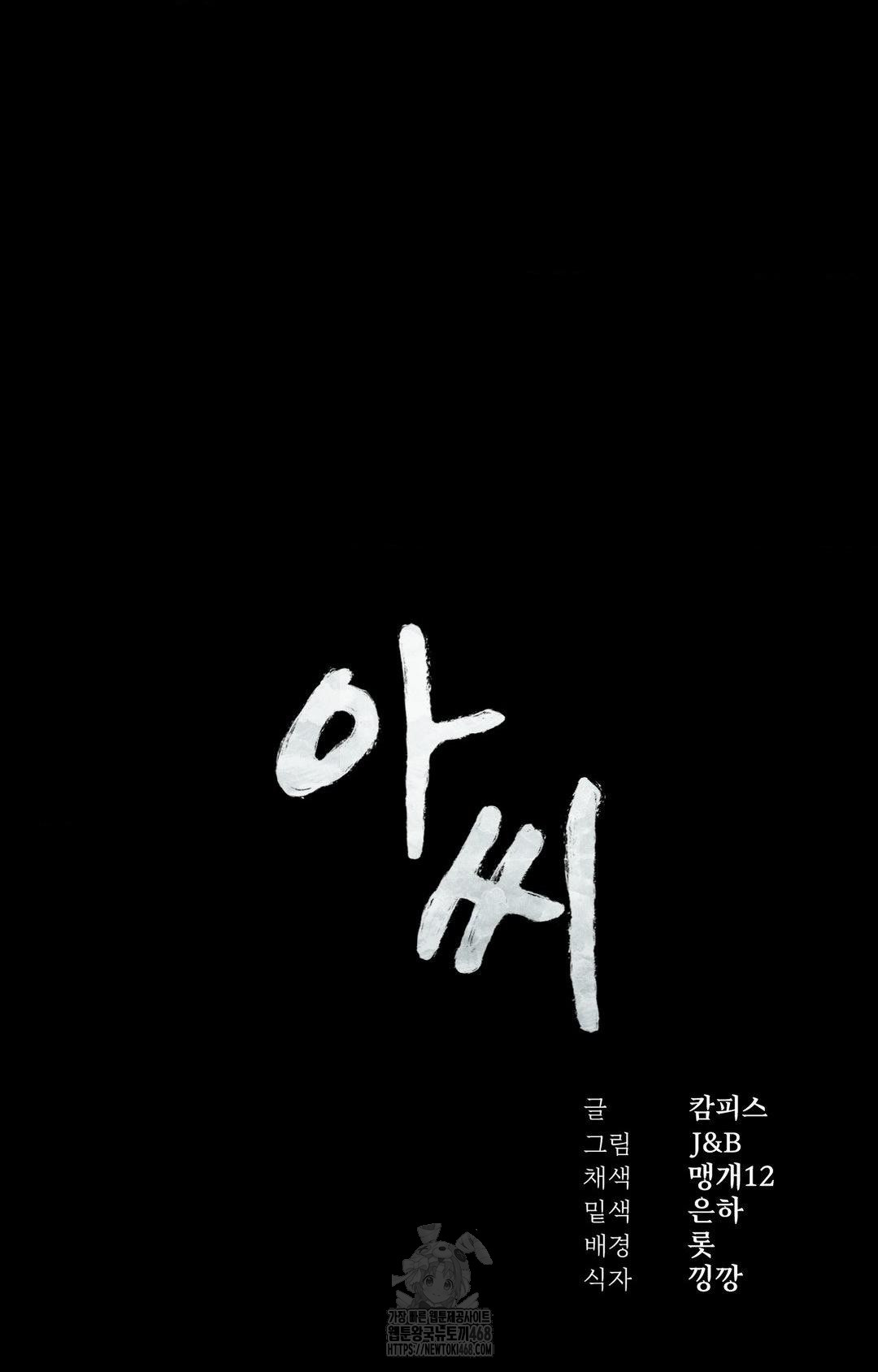 Madam Raw - Chapter 151 [photo 6] - MangaPorn