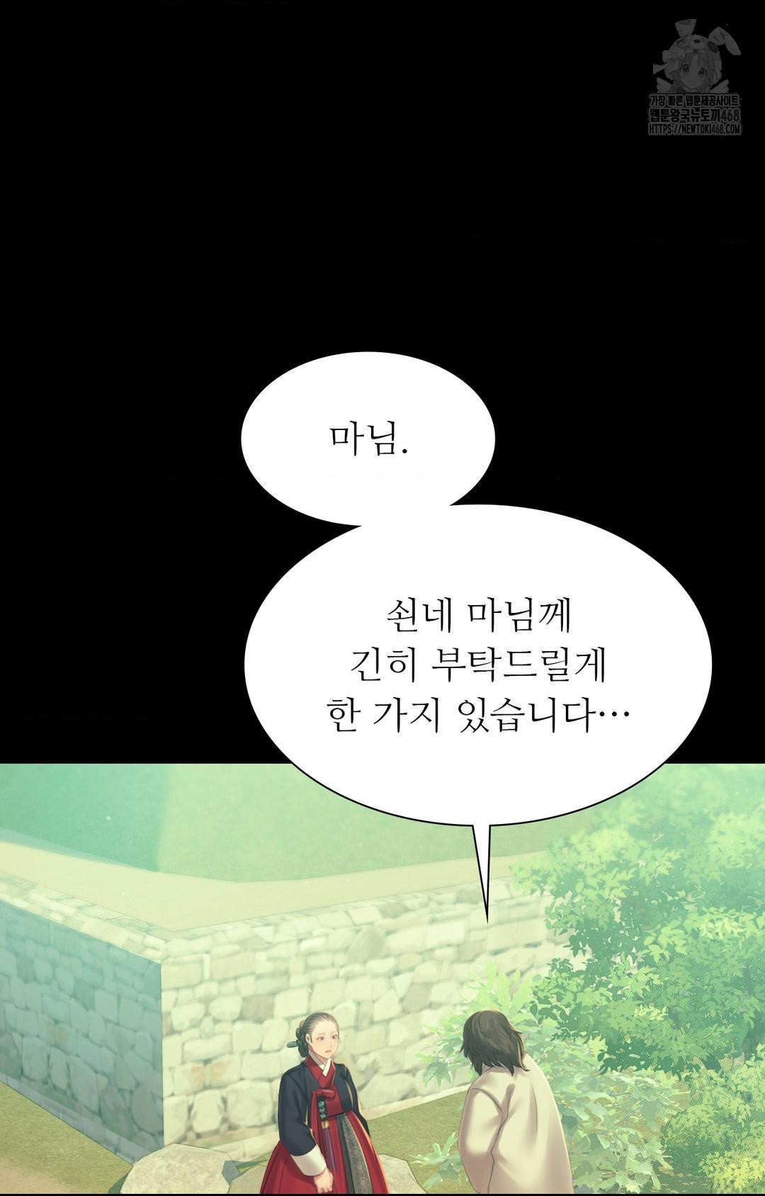 Madam Raw - Chapter 151 [photo 60] - MangaPorn