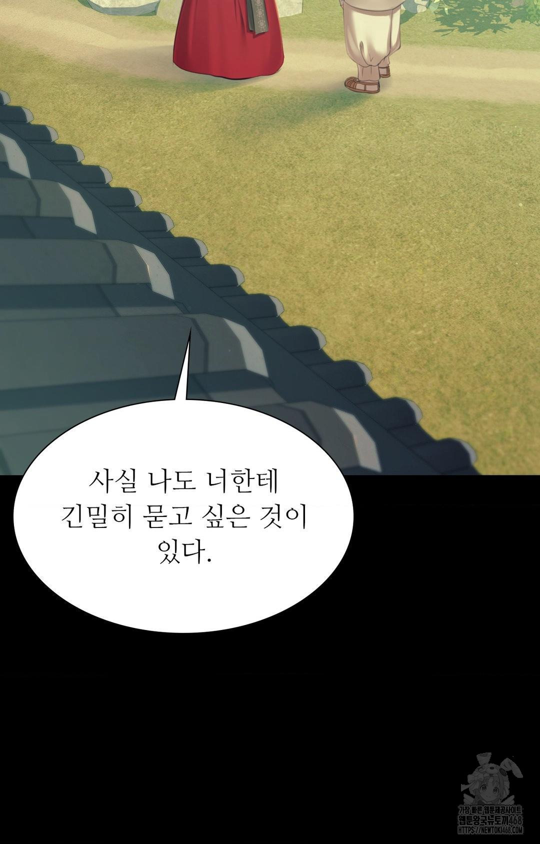 Madam Raw - Chapter 151 [photo 61] - MangaPorn