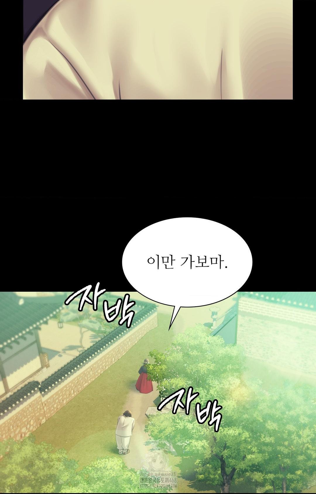 Madam Raw - Chapter 151 [photo 64] - MangaPorn