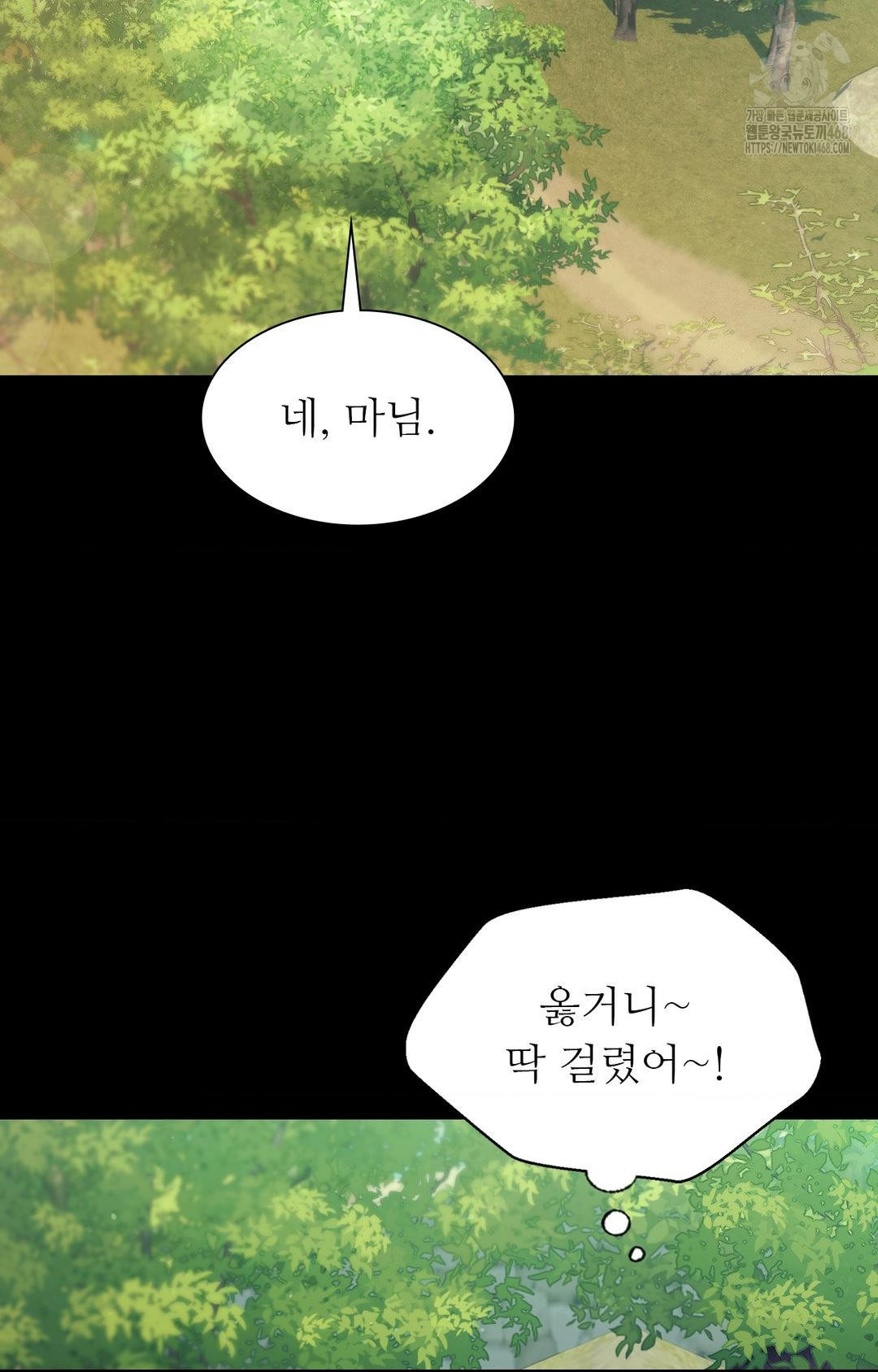 Madam Raw - Chapter 151 [photo 65] - MangaPorn