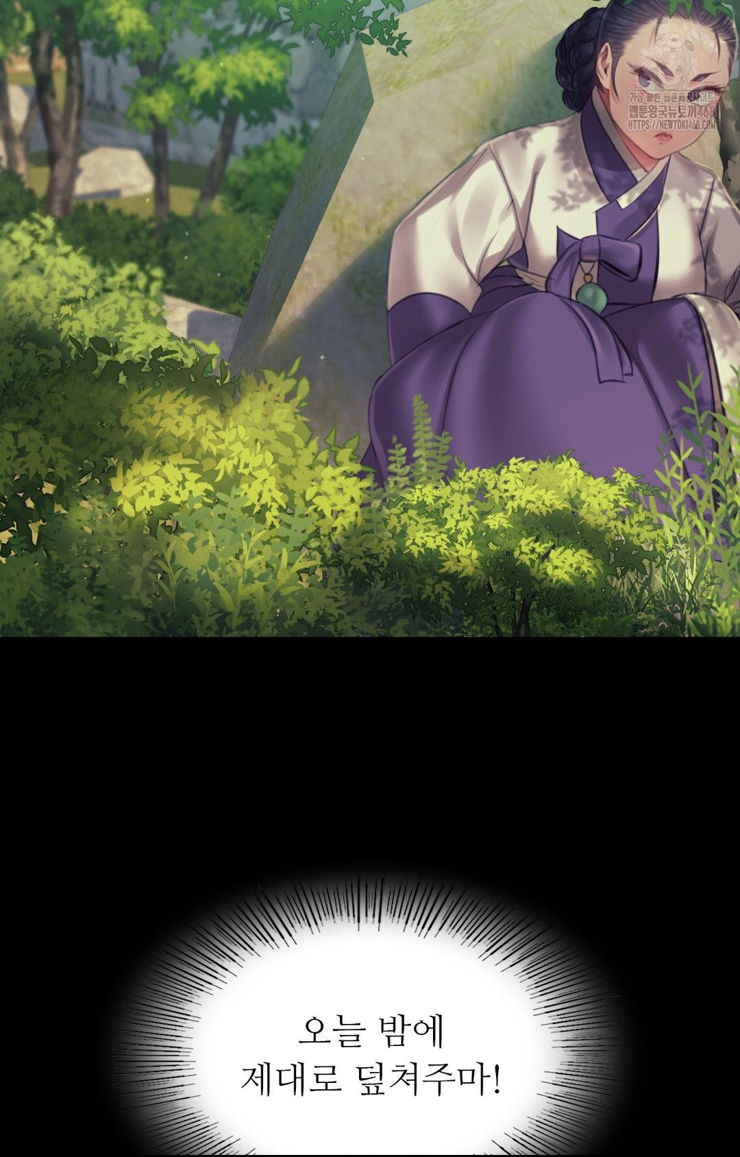 Madam Raw - Chapter 151 [photo 66] - MangaPorn