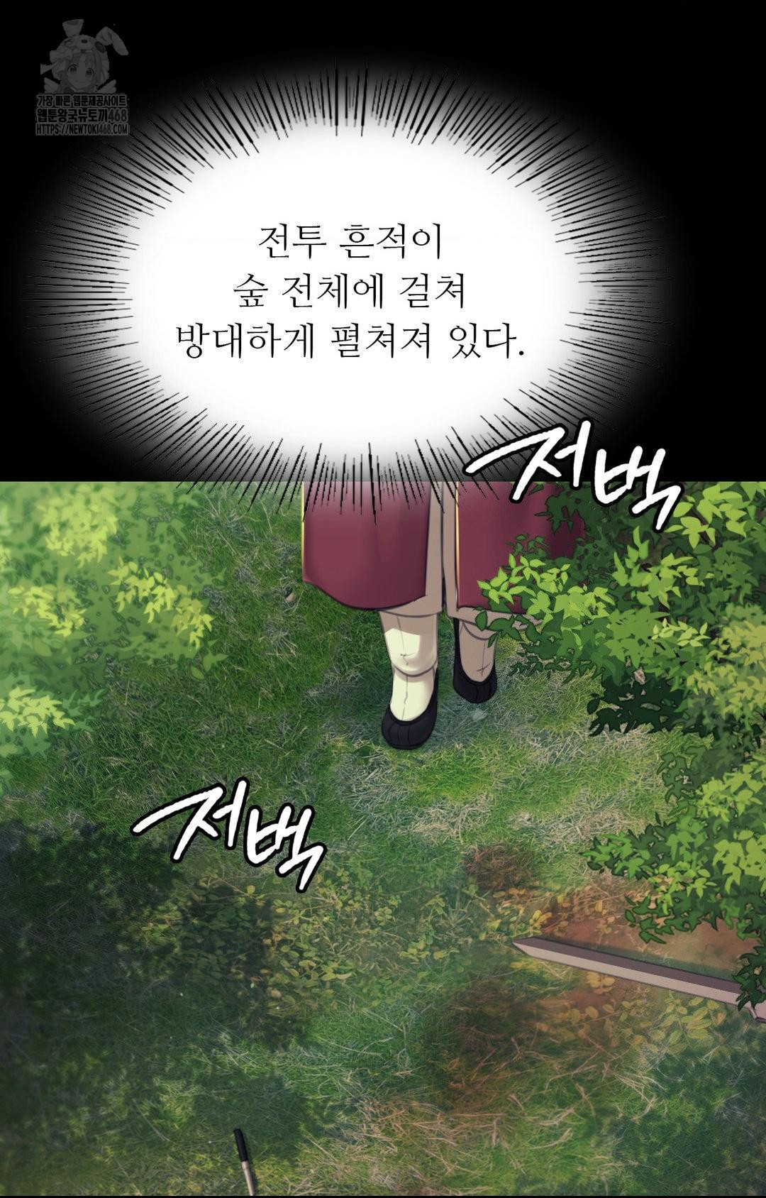 Madam Raw - Chapter 151 [photo 68] - MangaPorn