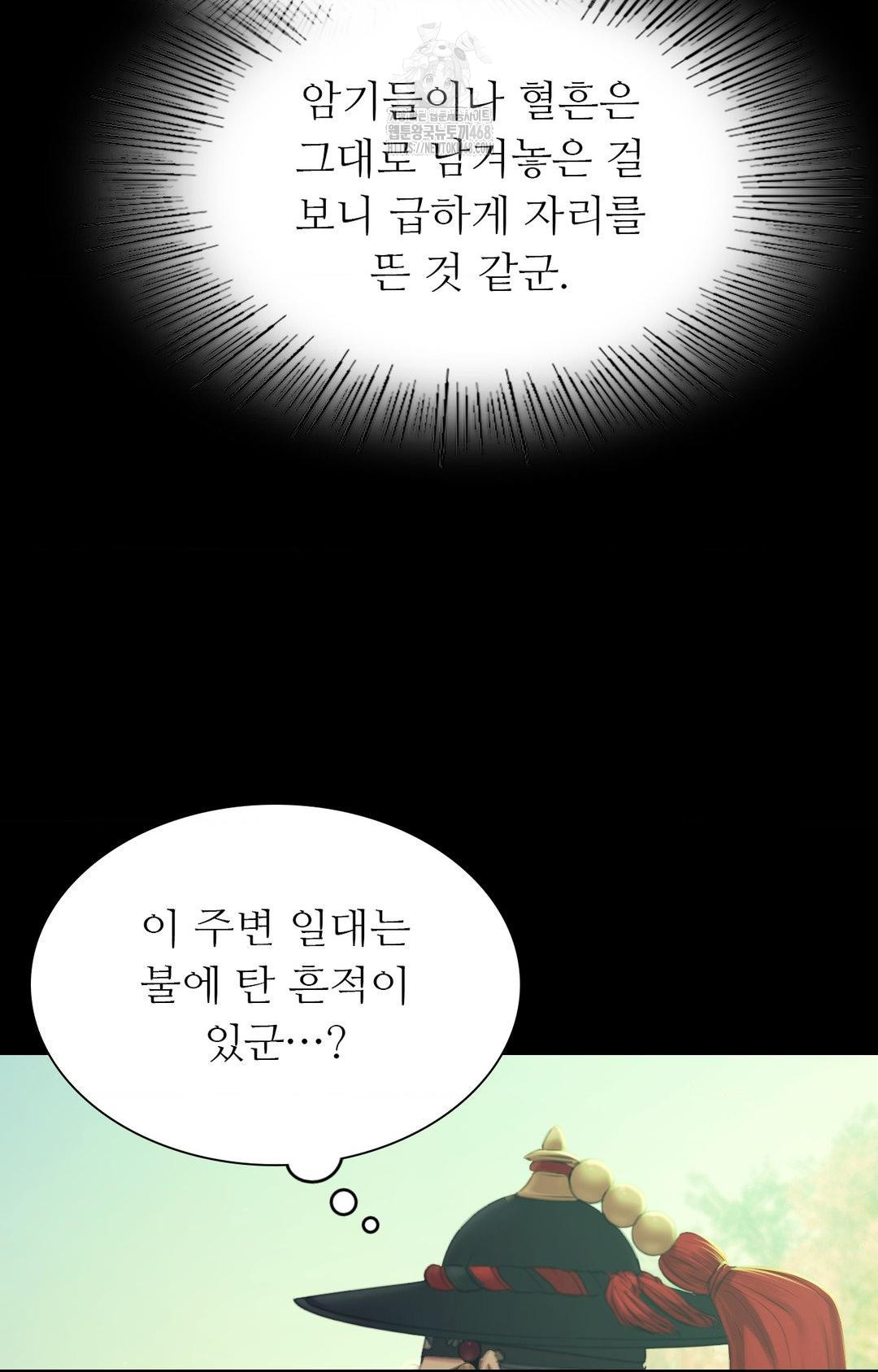 Madam Raw - Chapter 151 [photo 70] - MangaPorn