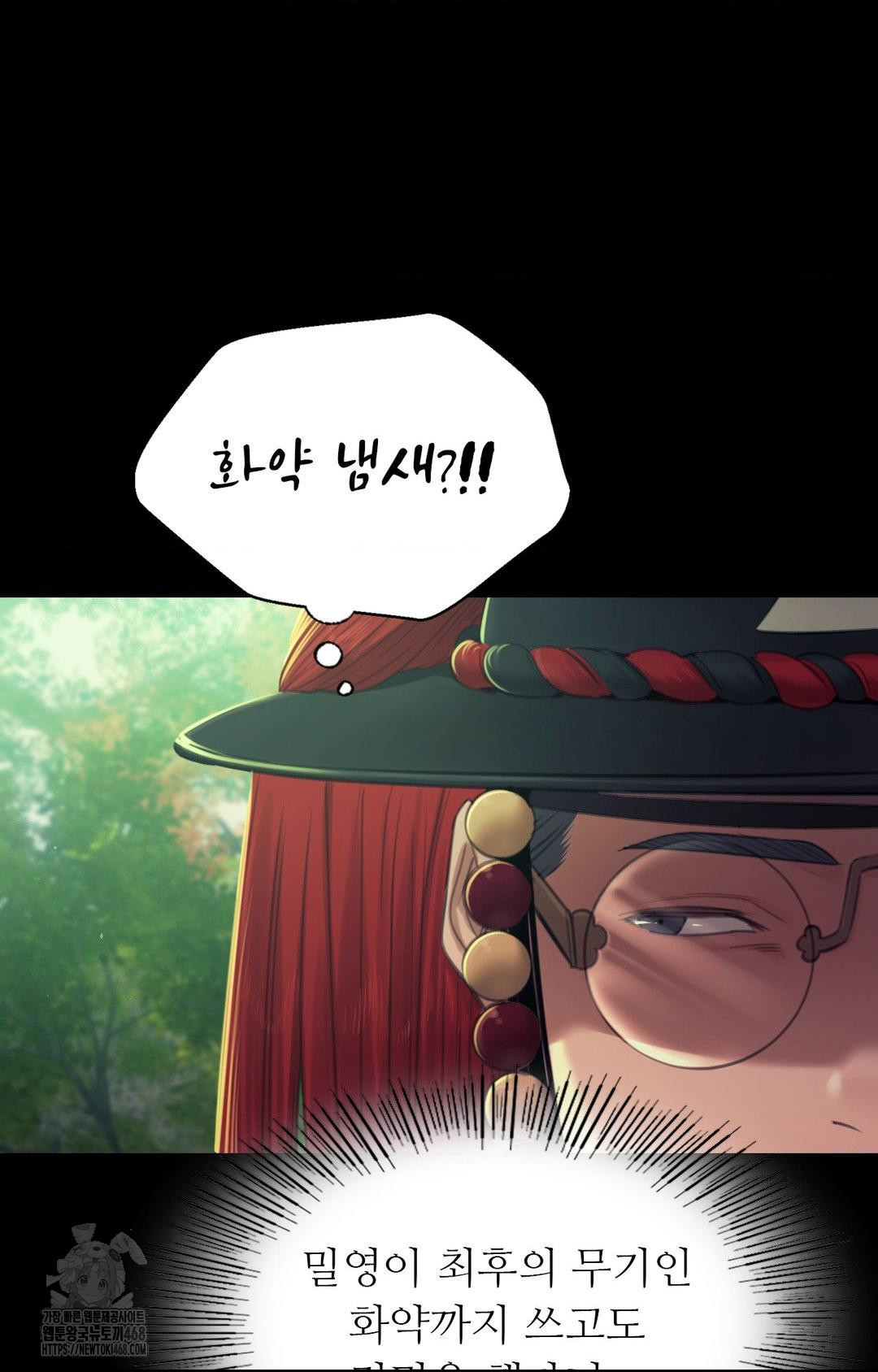 Madam Raw - Chapter 151 [photo 72] - MangaPorn