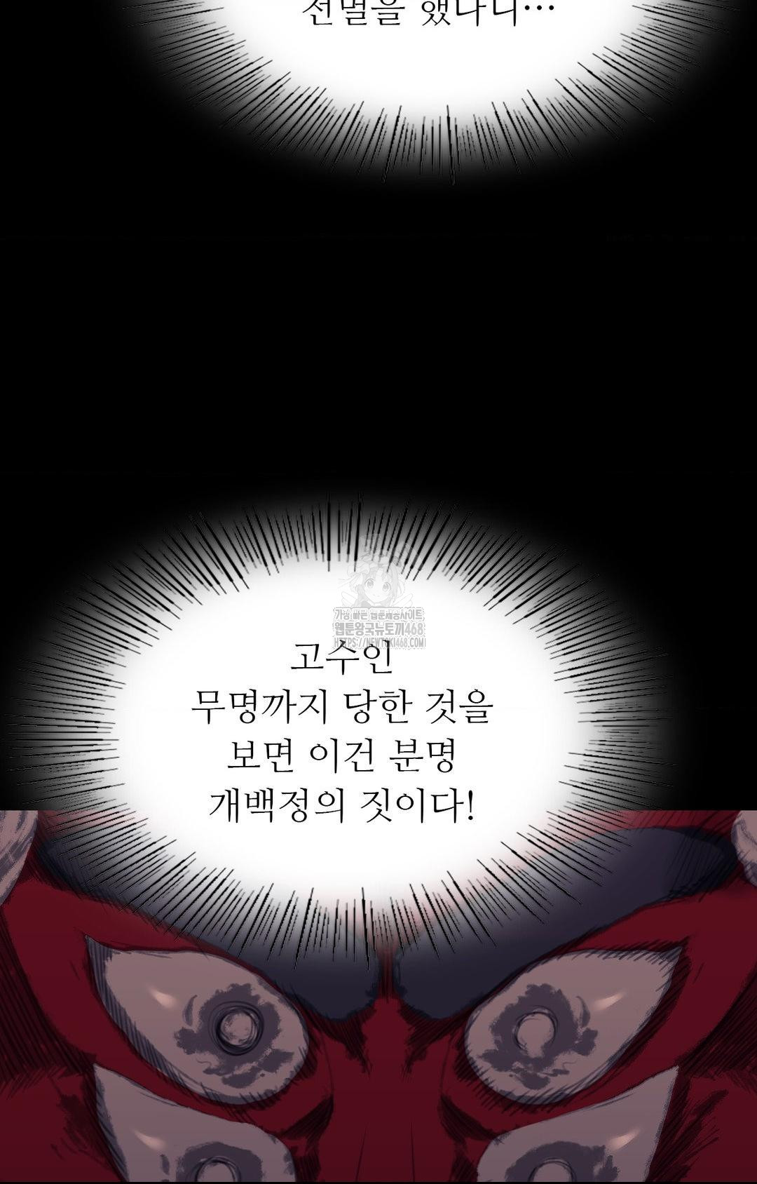 Madam Raw - Chapter 151 [photo 73] - MangaPorn