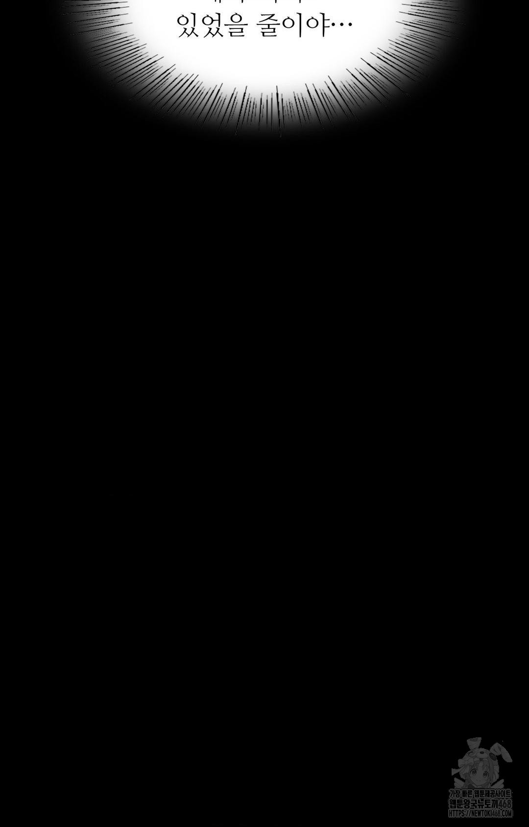 Madam Raw - Chapter 151 [photo 75] - MangaPorn