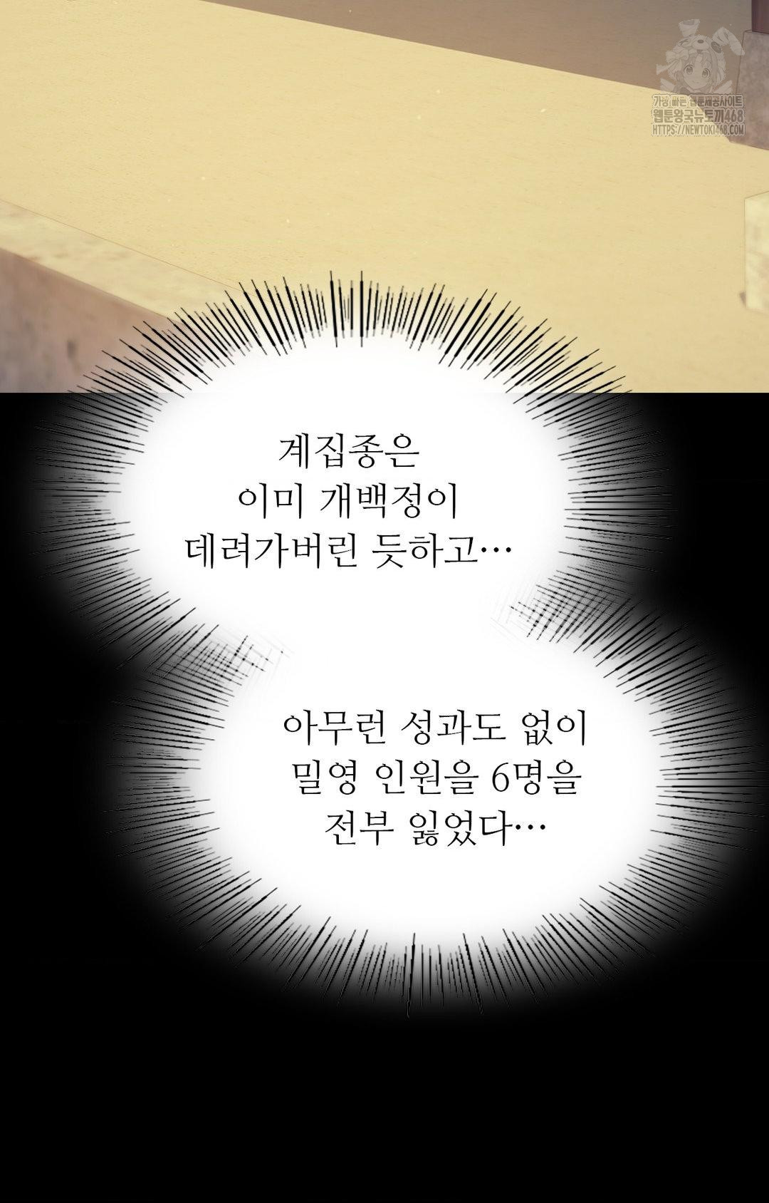 Madam Raw - Chapter 151 [photo 79] - MangaPorn