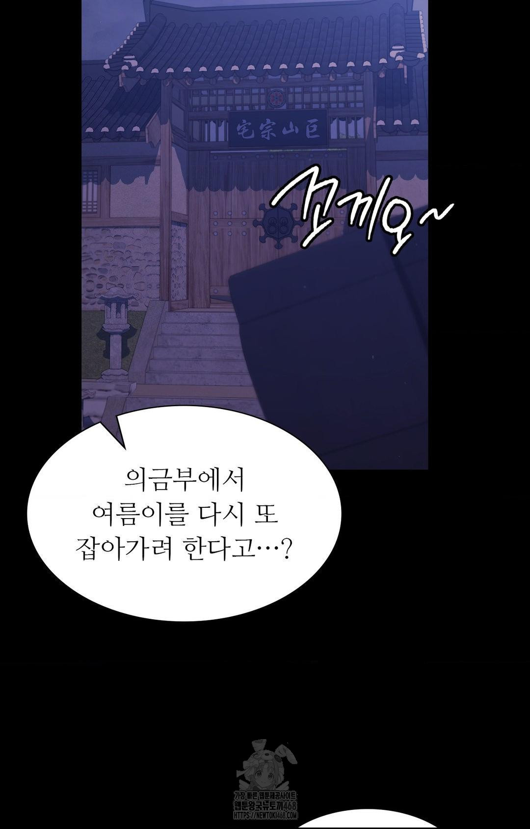 Madam Raw - Chapter 151 [photo 8] - MangaPorn