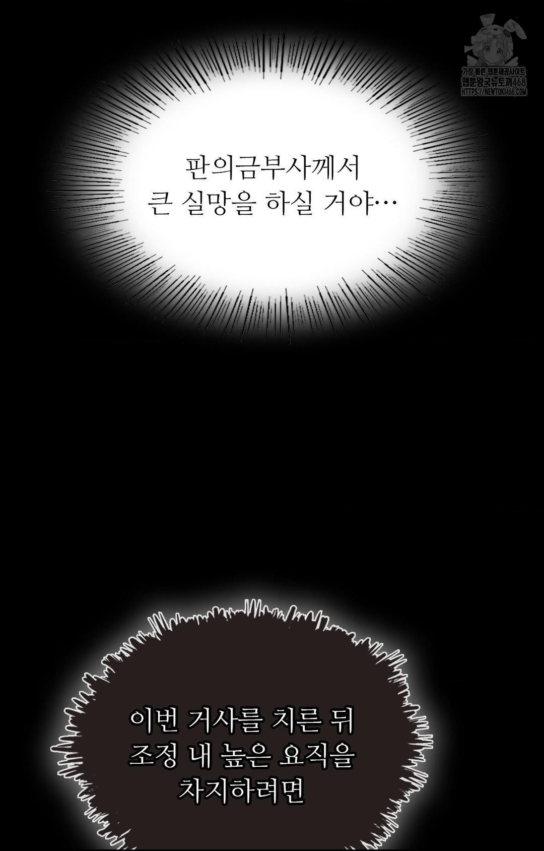 Madam Raw - Chapter 151 [photo 80] - MangaPorn