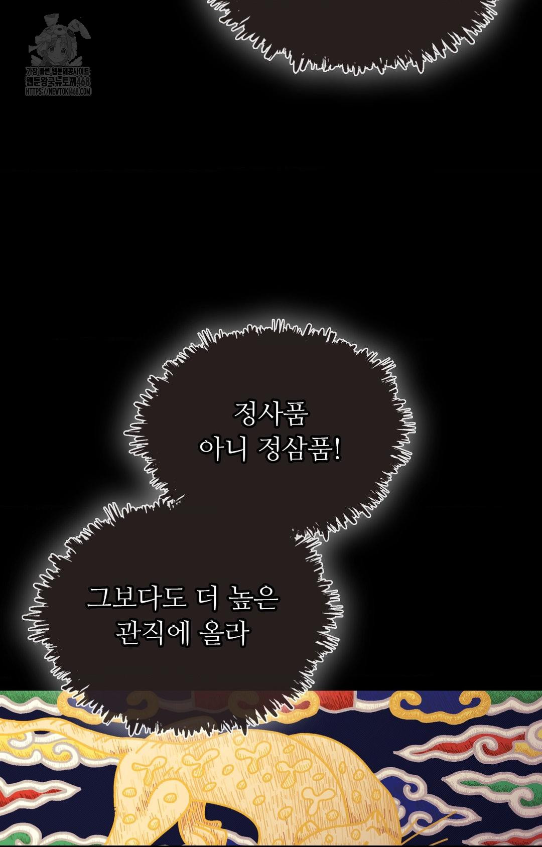 Madam Raw - Chapter 151 [photo 82] - MangaPorn