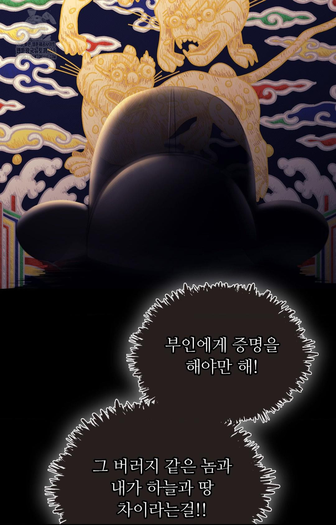 Madam Raw - Chapter 151 [photo 83] - MangaPorn