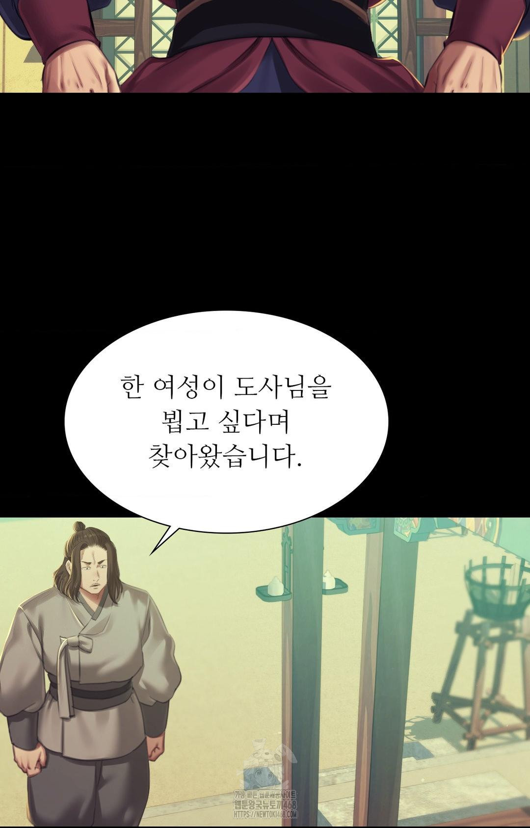 Madam Raw - Chapter 151 [photo 85] - MangaPorn