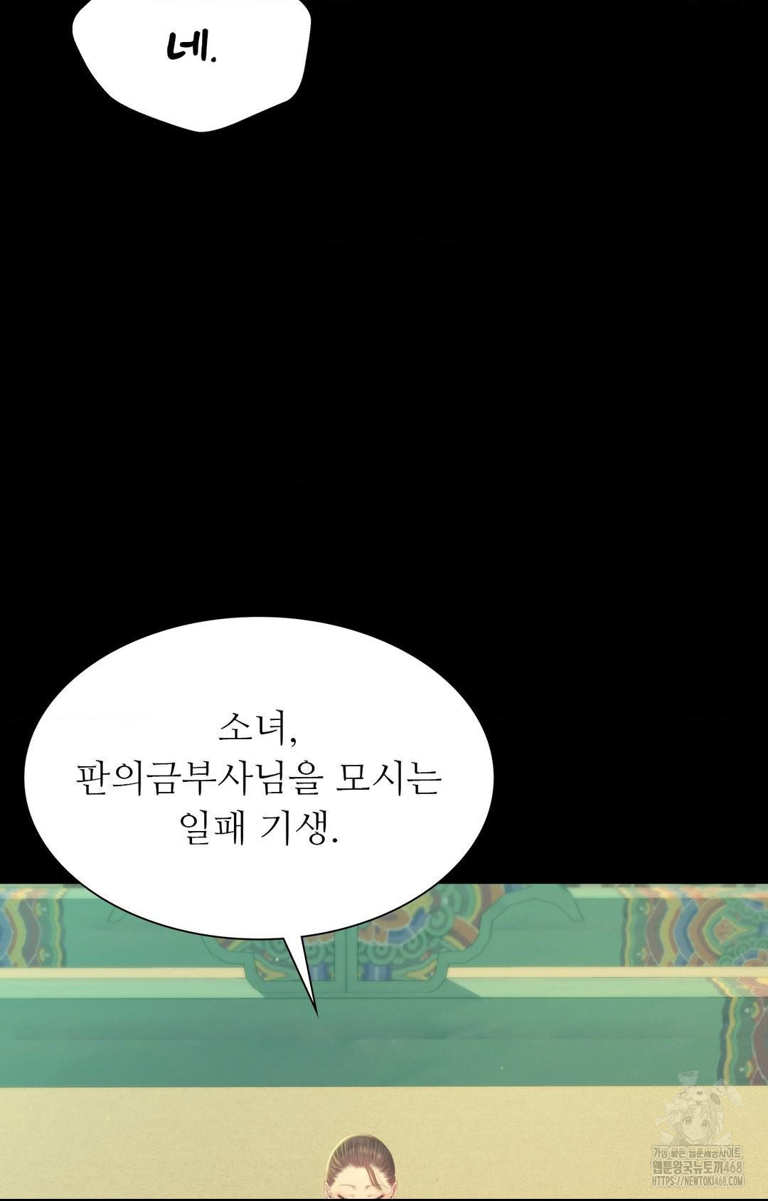 Madam Raw - Chapter 151 [photo 87] - MangaPorn