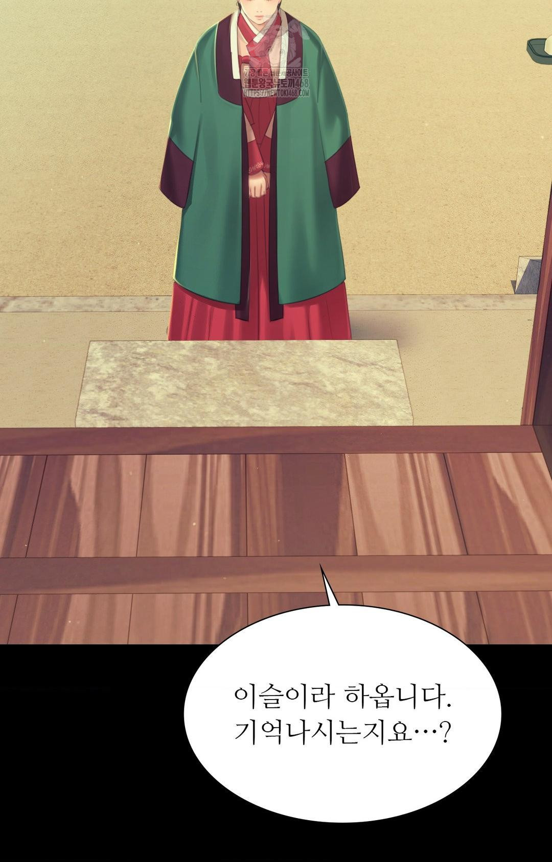 Madam Raw - Chapter 151 [photo 88] - MangaPorn