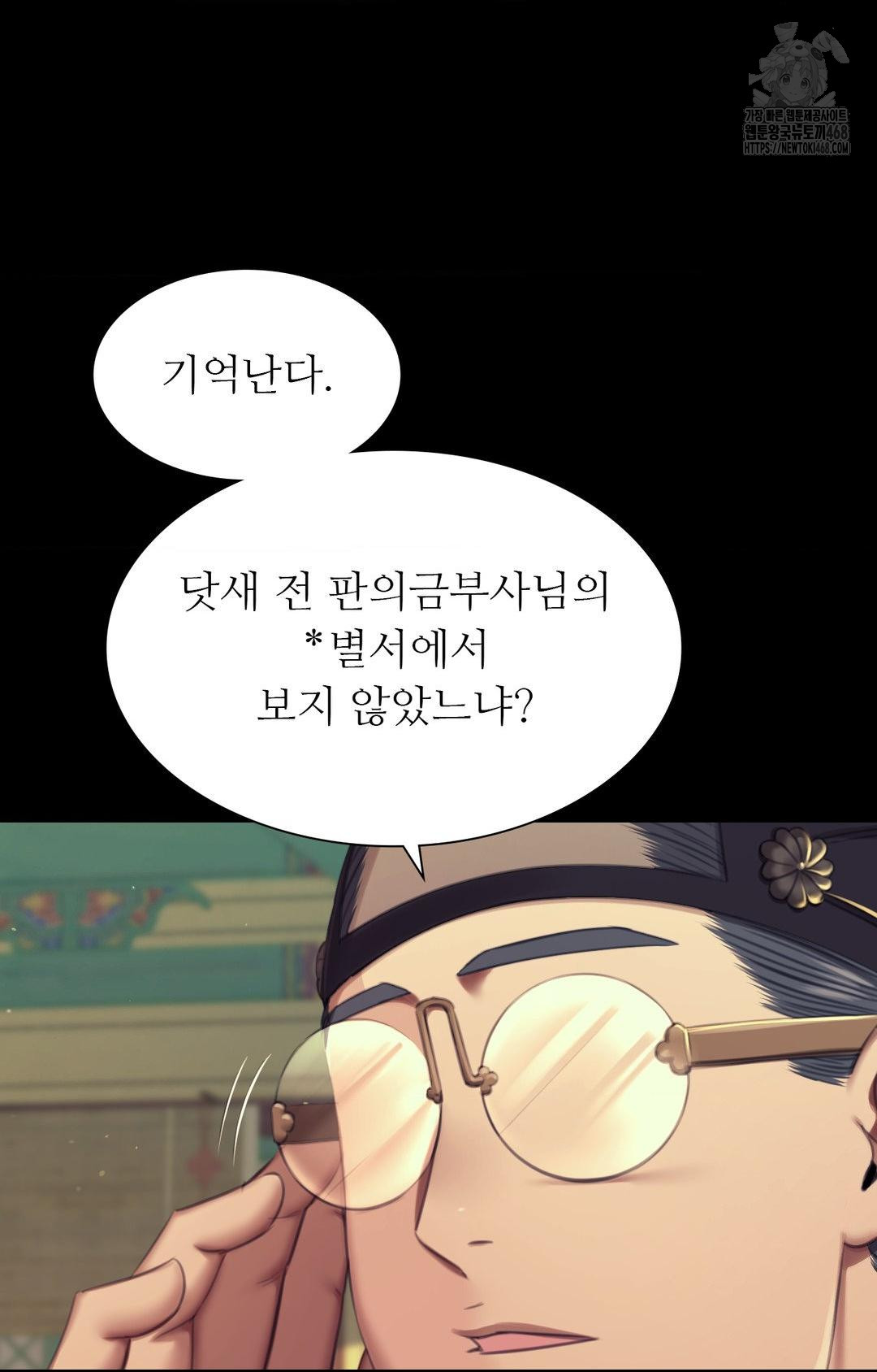 Madam Raw - Chapter 151 [photo 89] - MangaPorn