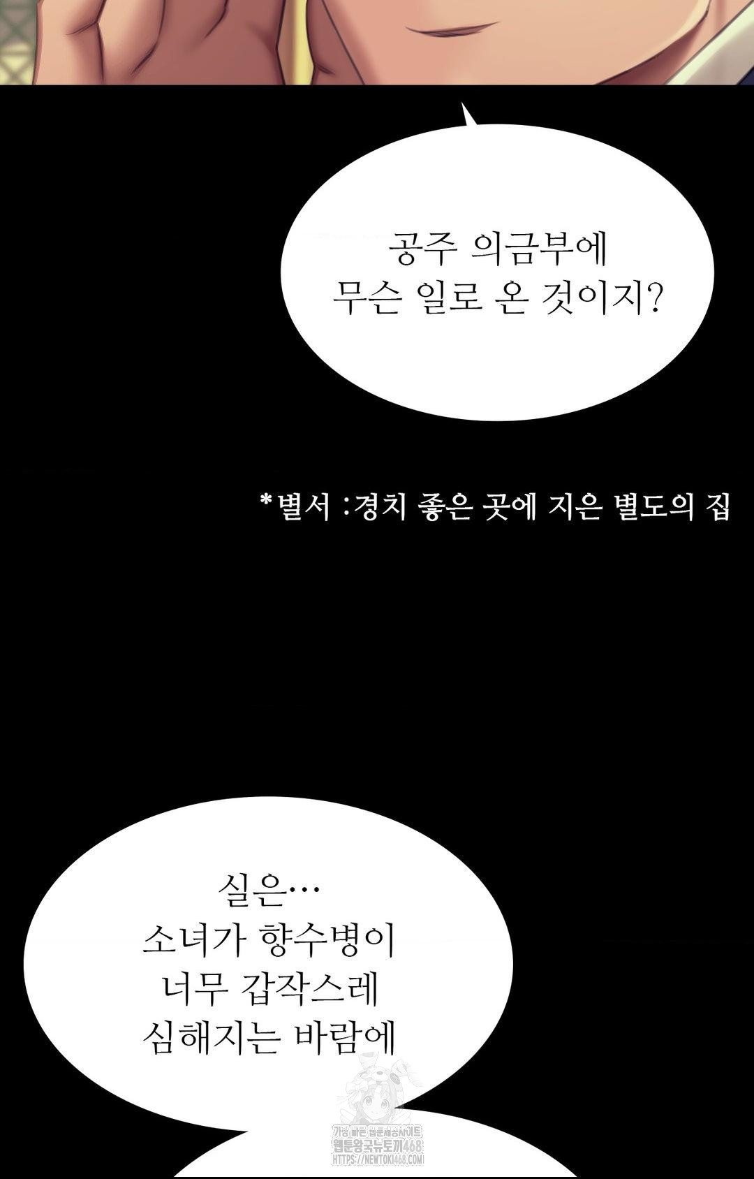 Madam Raw - Chapter 151 [photo 90] - MangaPorn