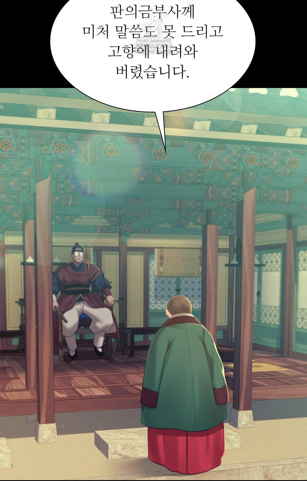 Madam Raw - Chapter 151 [photo 91] - MangaPorn