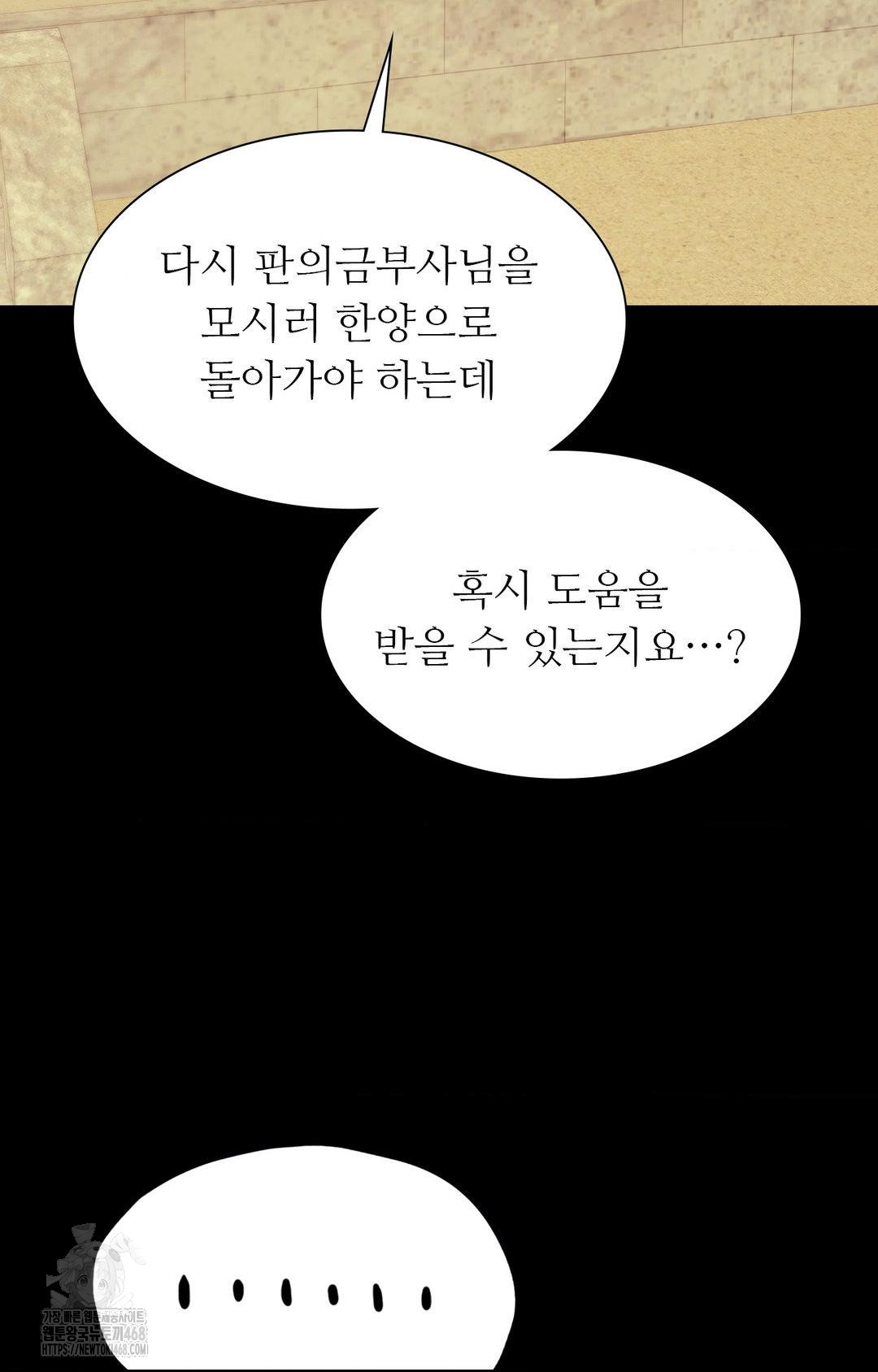 Madam Raw - Chapter 151 [photo 92] - MangaPorn