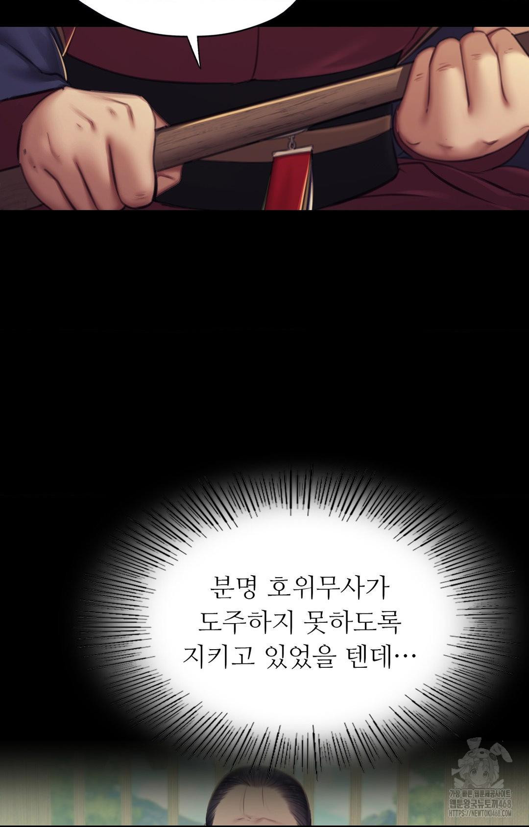 Madam Raw - Chapter 151 [photo 93] - MangaPorn