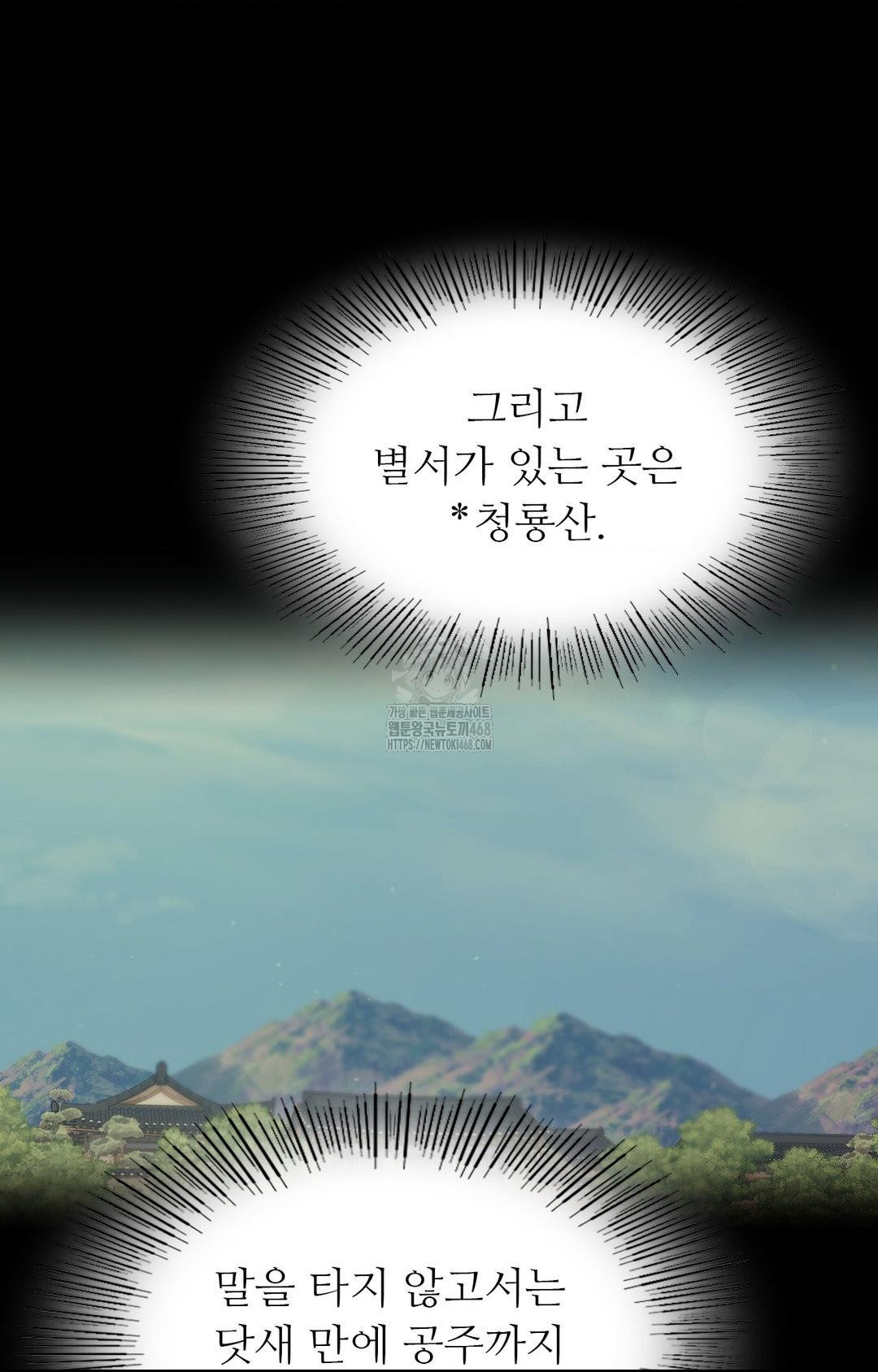 Madam Raw - Chapter 151 [photo 95] - MangaPorn