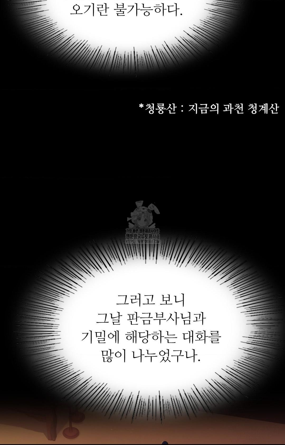 Madam Raw - Chapter 151 [photo 96] - MangaPorn