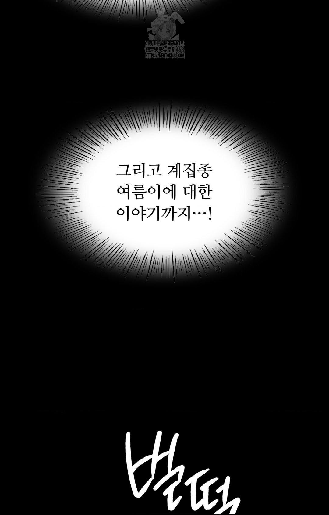 Madam Raw - Chapter 151 [photo 98] - MangaPorn