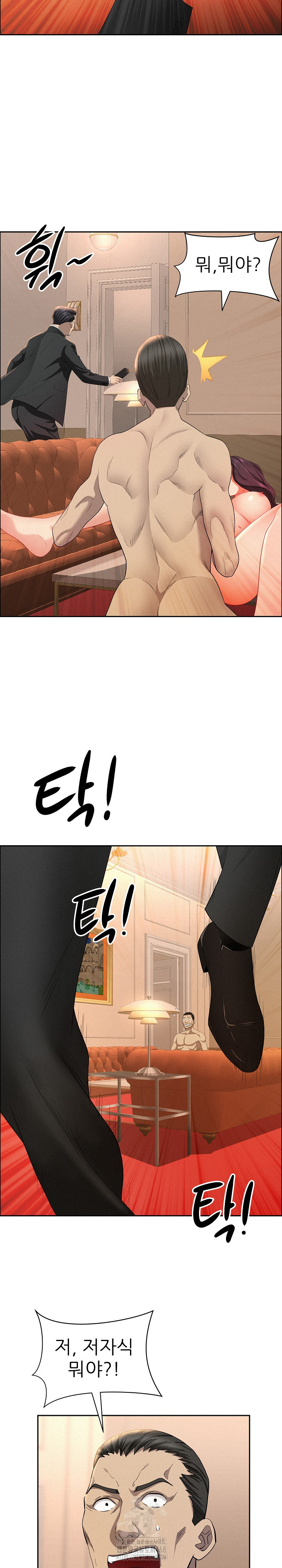 Milf Guard Raw - Chapter 43 [photo 12] - MangaPorn