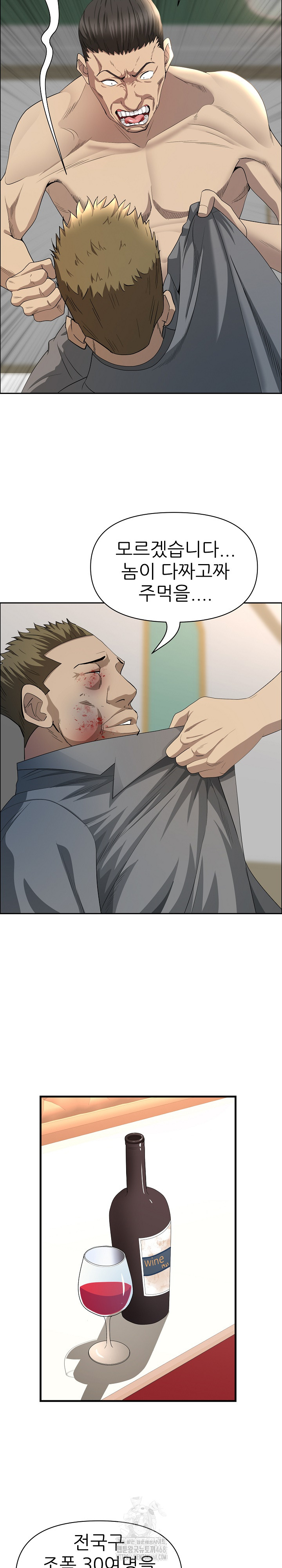 Milf Guard Raw - Chapter 43 [photo 18] - MangaPorn